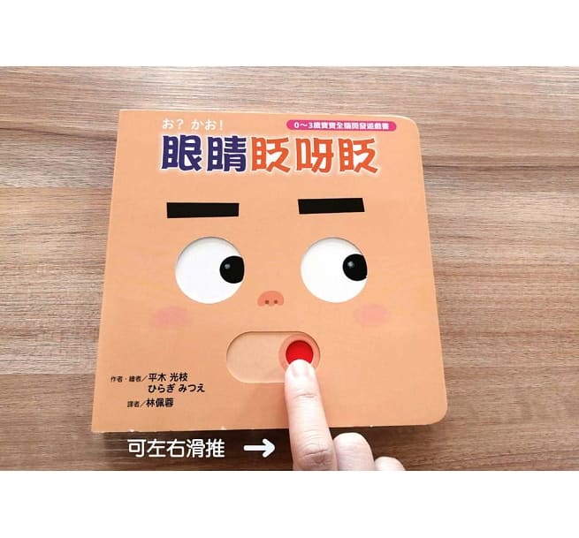 0~3歲寶寶全腦開發遊戲書－系列1：刺激全腦開發 (共三冊，附贈導讀學習手冊)